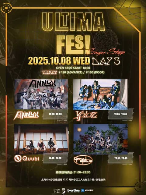 ULTIMA FES! Singer Stage DAY 3