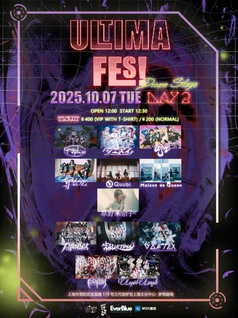 ULTIMA FES! Dream Stage DAY 2