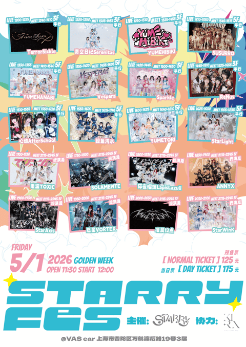 STARRY FES