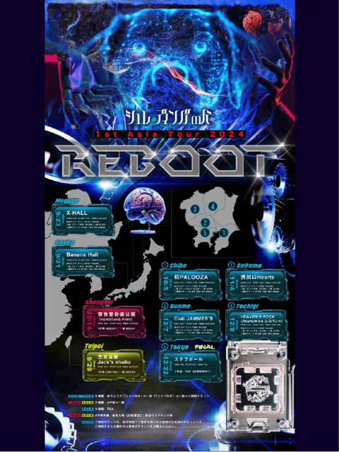 REBOOT