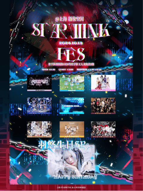 STAR LINK FES