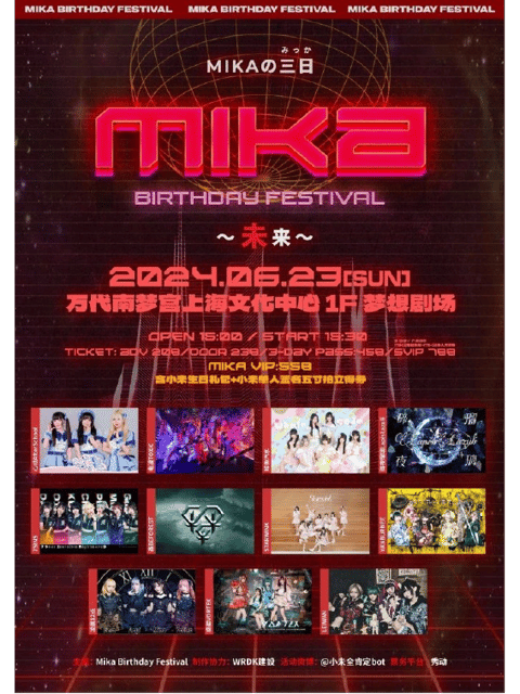 mika BIRTHDAY FESTIVAL