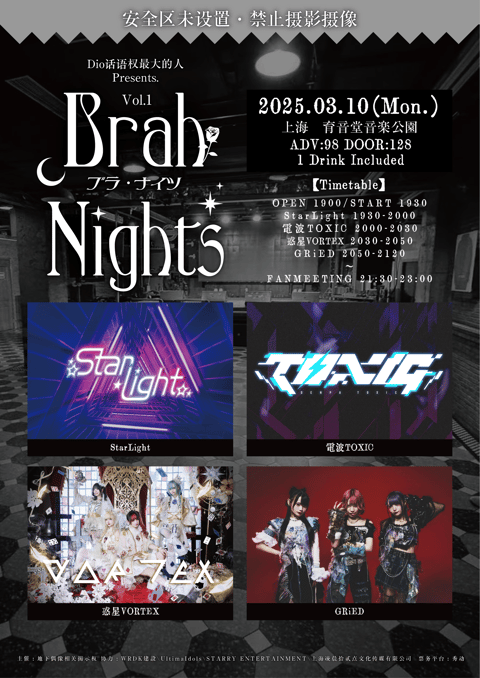 Brah Nights Vol.1